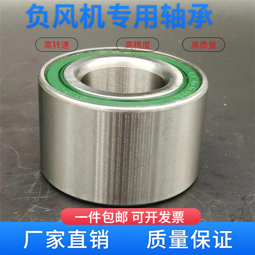 负压通风机轴承空调轴承DAC30600337 633313 30600037高速轴承