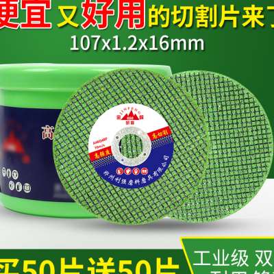 片 角磨机切割轮100金属锯片不锈超K薄手沙片片钢磨片磨光片
