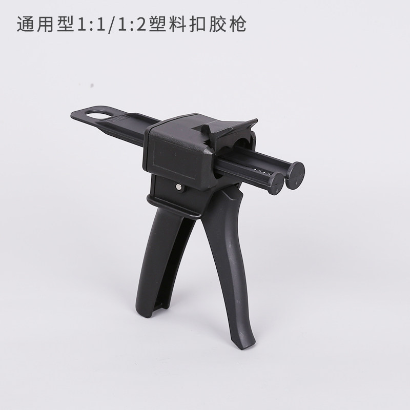 AB胶枪双管手动推进式 50ml点胶针筒专用1比1/1比2通用 金属部件,厨房电器,商用制热电器配件,淘宝优惠券,粉丝福利购,淘宝优惠卷