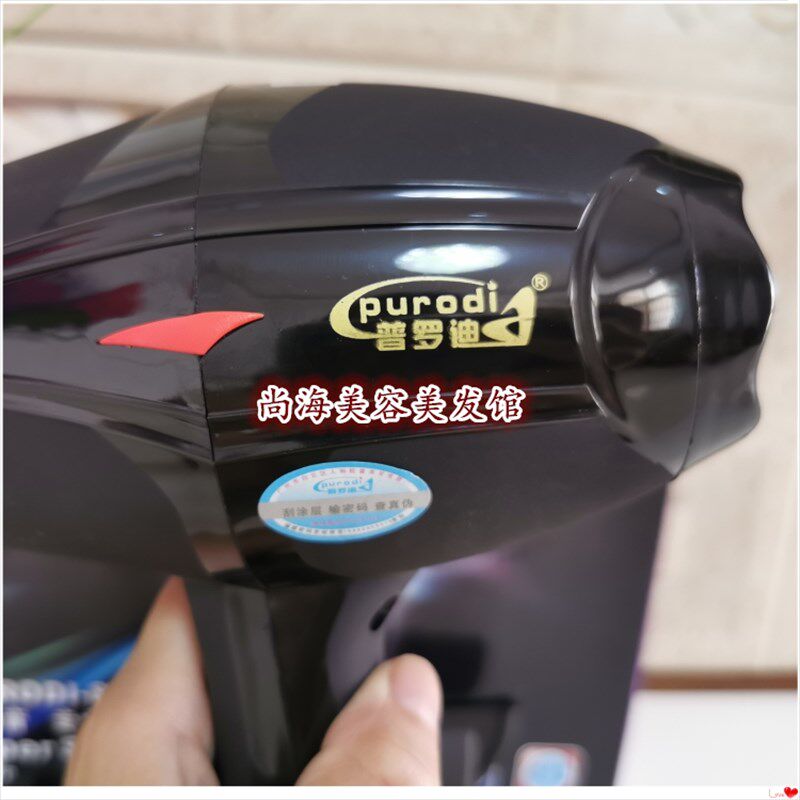 普罗迪8896大功率负离子吹风机2300W电吹风发廊家用电吹风理发店