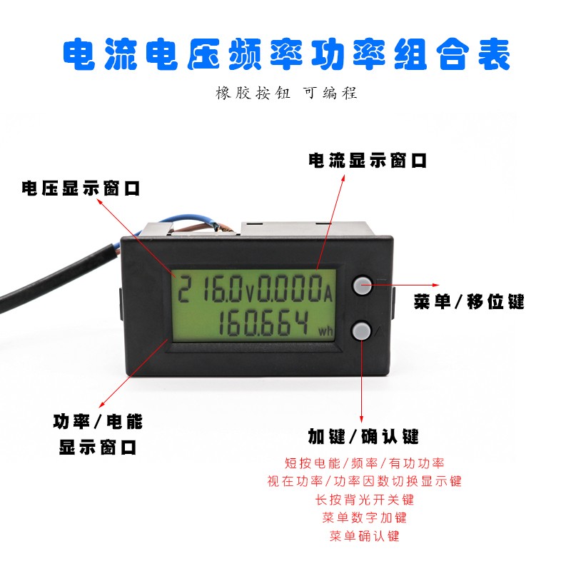 交流多功能电力监测仪数显 电能 电压 电流 功率 频率 功率因数表