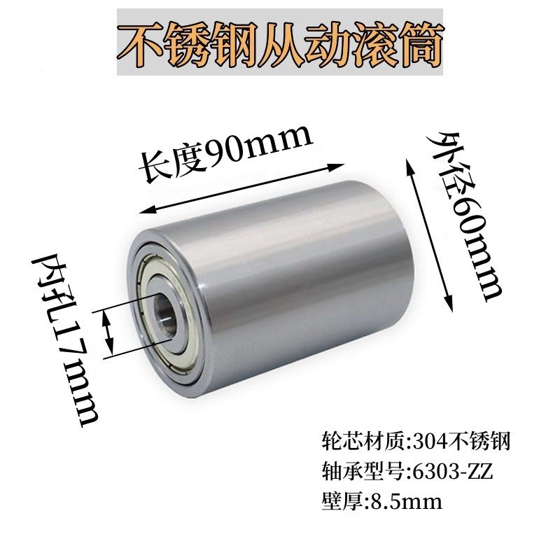 外径60mm不锈钢滚筒无动力滚轮从动轮配双轴承流水线传动轮托辊,厨房电器,商用制热电器配件,淘宝优惠券,粉丝福利购,淘宝优惠卷