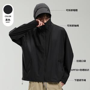 UPF50+冰丝防晒衣女2026新款夏季大帽檐防紫外线薄款防晒服男外套