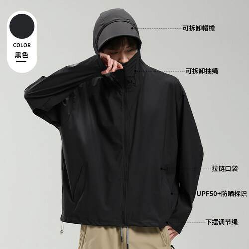 UPF50+冰丝防晒衣女2026新款夏季大帽檐防紫外线薄款防晒服男外套