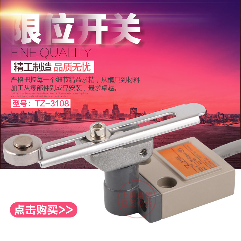 行程开关TZ- 3104 3108 3111 3112 3169 3166