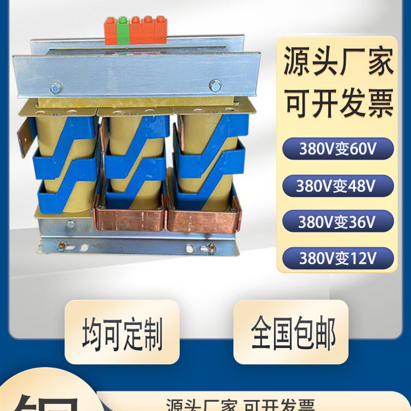 低压大电流电炉变压器380V220V变50V36V24V12V10V硅钼棒加热