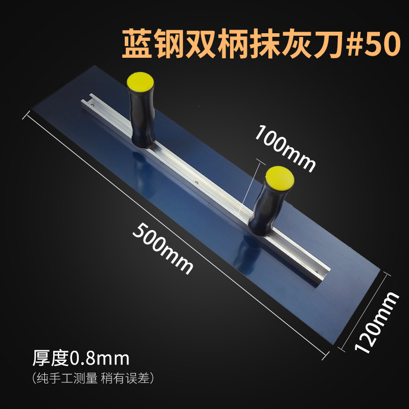 双手n柄抹子 加长双柄泥板 大铁板批灰刮腻子抹硅藻泥工具抹灰刀,厨房电器,商用制热电器配件,淘宝优惠券,粉丝福利购,淘宝优惠卷