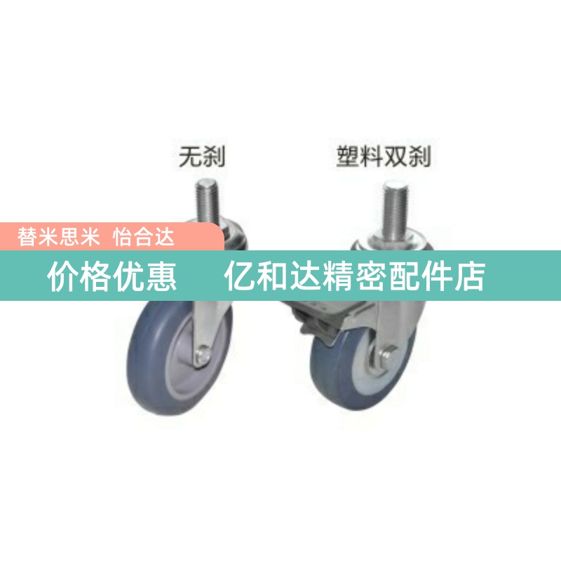 J-CPH01-D100-RC丝杆脚轮J-CPH01-D125-RC J-CPH02-D100/D125-RC