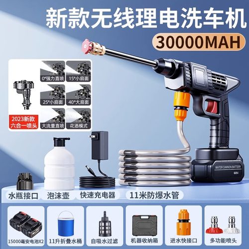 新款高压水枪无线洗车机家用锂电池增压电动水抢自己洗车专用神器