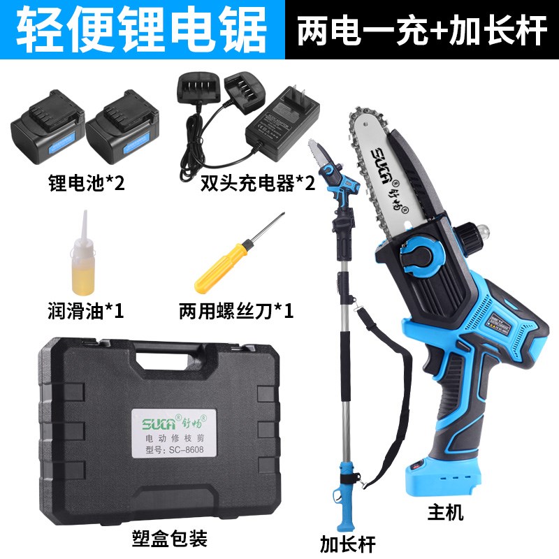舒畅电锯家用小型手持锂电池迷你单手小电锯户外锯柴充电式伐木锯