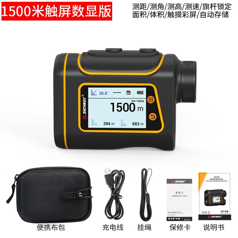 测距仪望远镜测距仪1500A 手持户外测距望远镜可测高测角度