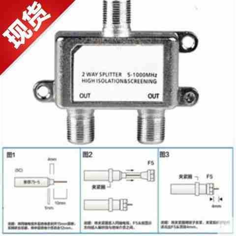 有线电视分配器一分二闭路电视讯号a延长线1分2分支器1拖2