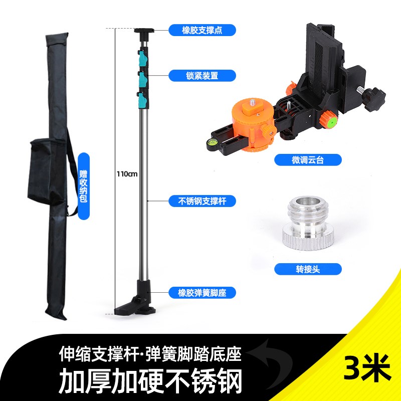 水平仪升降支撑杆红外线支撑架激光升降杆平水仪器架子支架伸缩杆