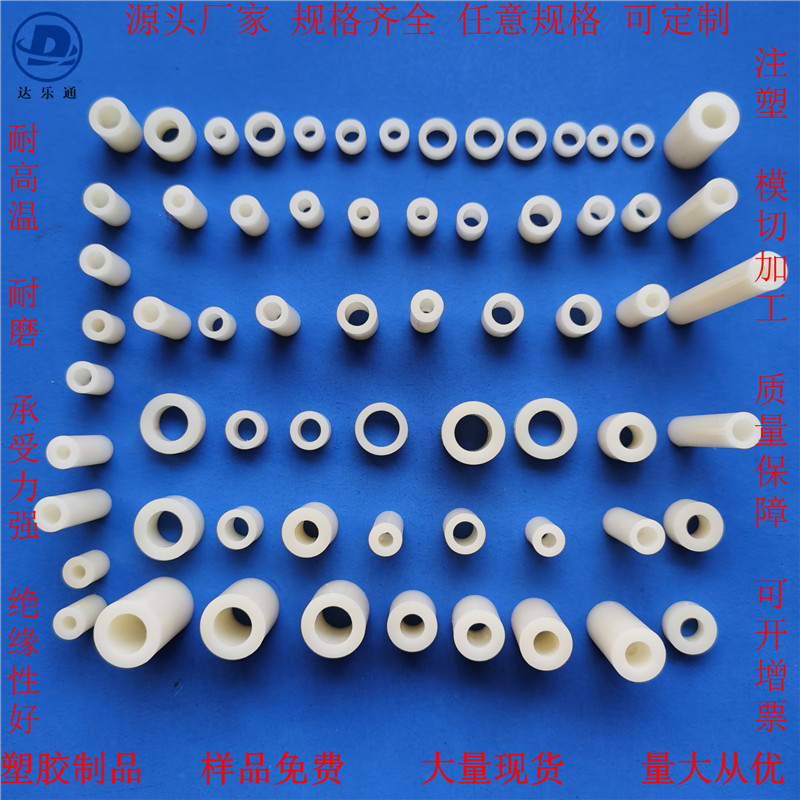 现货尼龙耐磨垫片 螺丝绝缘平垫塑料垫圈M2M2.5M4M5M6M8M10M12-20