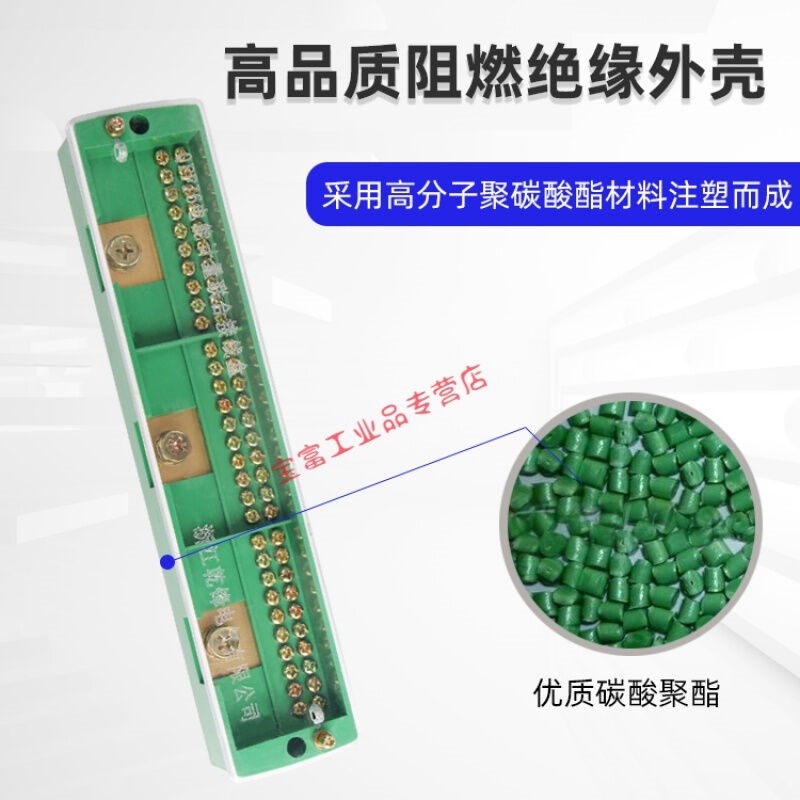 三进三十出接线盒电线分线器接线端子排FJ6电表箱分线盒3进30出