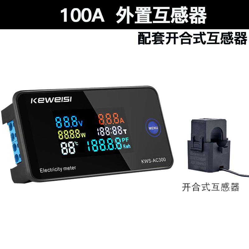 交流电压电流功率表频率计电量检测仪高精度电力数显表头220V100A