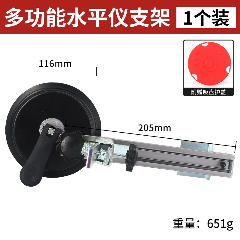 多功能水平仪上墙支架吸盘支架贴墙神器挂墙瓷砖真空吸附红外线仪
