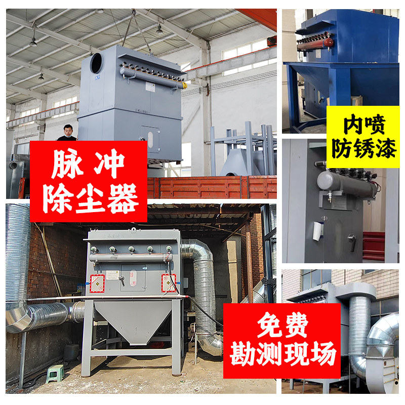 脉冲除尘器环保设备脉冲布袋式工业环保设备粉尘处理环保设备,个性定制/设计服务/DIY,明信片定制,淘宝优惠券,粉丝福利购,淘宝优惠卷