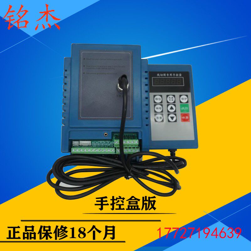 线切割专用变频器 220v 线切割变频器带手控盒 变频控制器XSY-AX