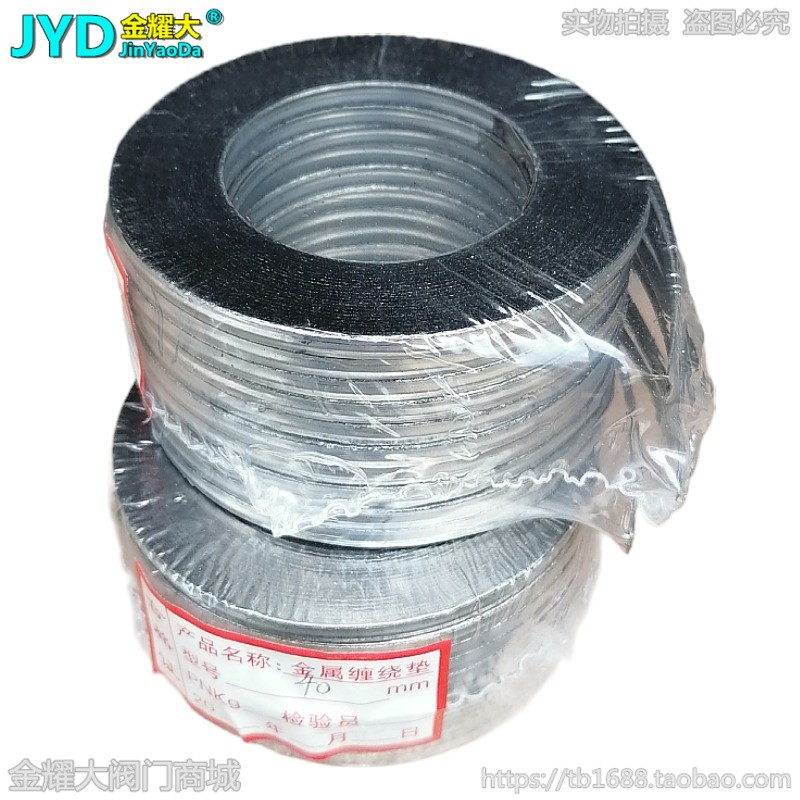 304不锈钢金属石墨缠绕垫片高温阀门法兰密封垫圈1寸2寸DN25 4050