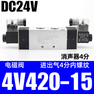 4V220-08气动电磁阀320一10双头控线圈24V二位五通气缸控制换向阀