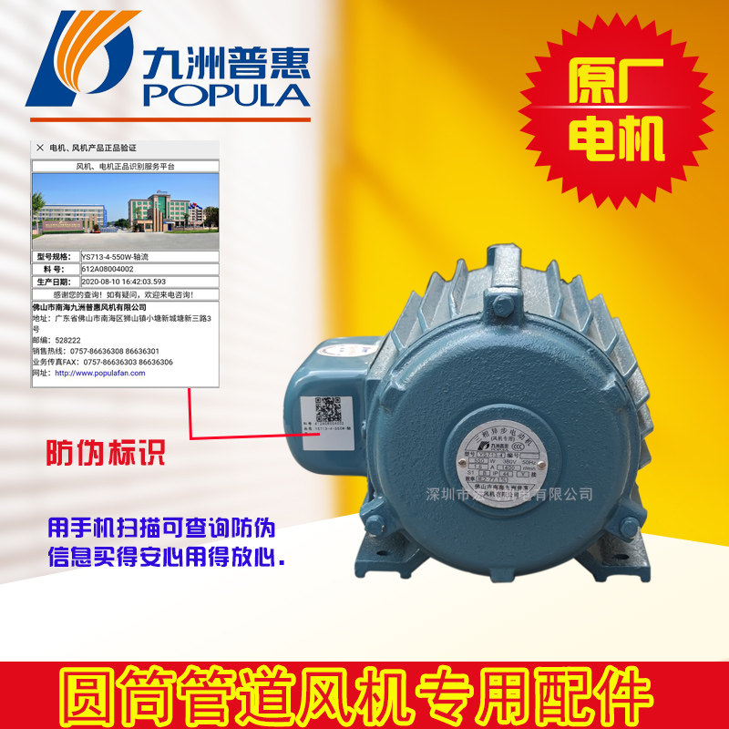 九洲普惠YY633-4 YY713-4 YY714-4 YS633-4 YS714-4风机专用电机