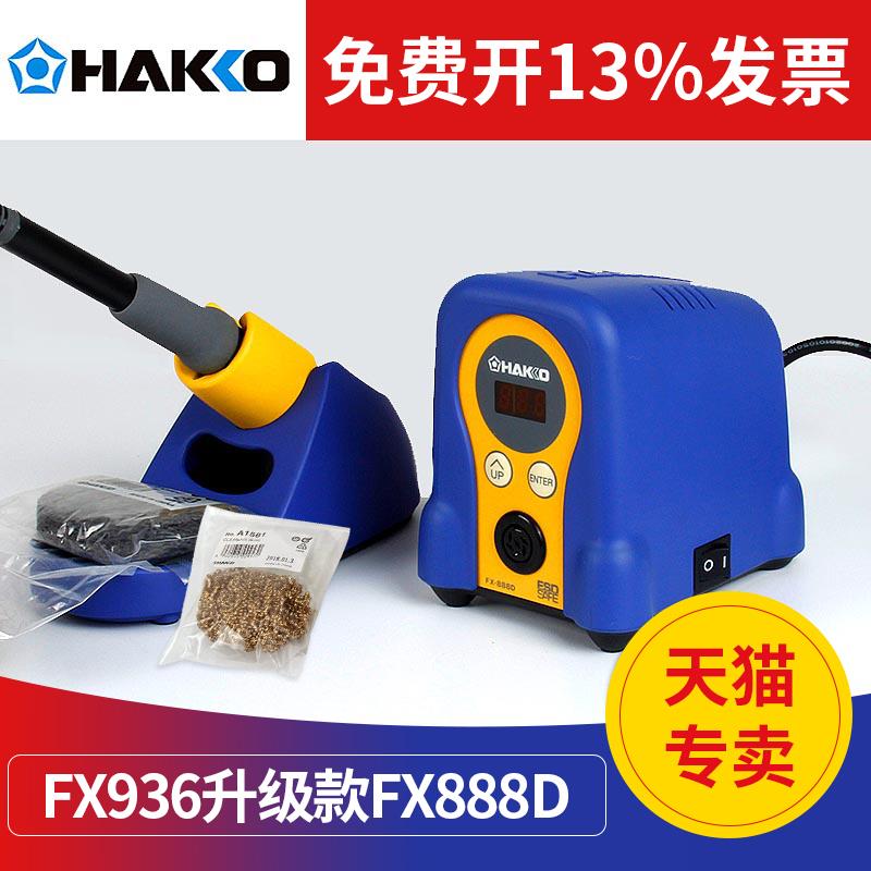 日本白光电烙铁FXD进口HA