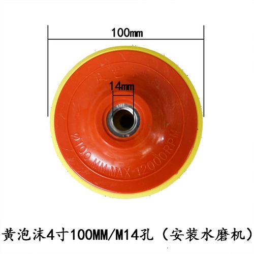 水磨片底座吸盘自粘水磨头干磨片自粘式托盘磨盘4寸3寸7寸M10M14
