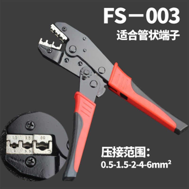 棘轮式多功能压线钳端子钳接头线鼻子冷压钳插簧预绝缘端子压接钳,厨房电器,商用制热电器配件,淘宝优惠券,粉丝福利购,淘宝优惠卷
