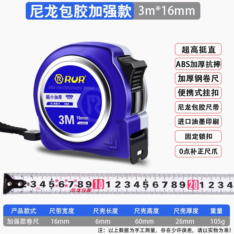 钢卷尺家用加厚加硬5米尺迷你拉尺3尺子10米尺子测量高精度防割手