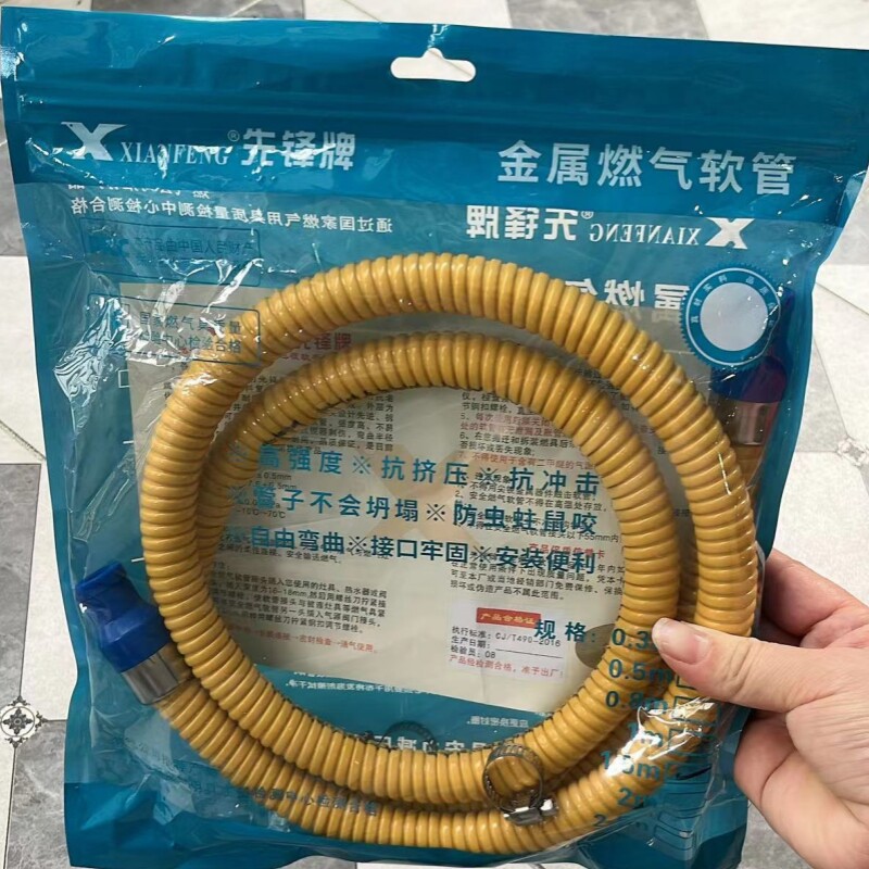 先锋家用煤气管燃气管液化气天A然气灶防爆不锈钢金属连接波纹软