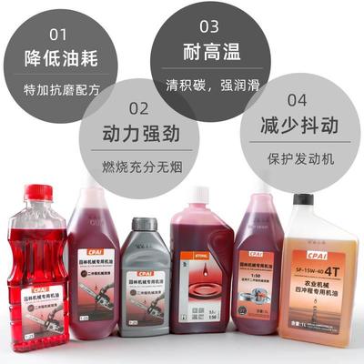正品油锯机油二冲程专用机油斯蒂尔汽油锯2t割草机园林机械混合油