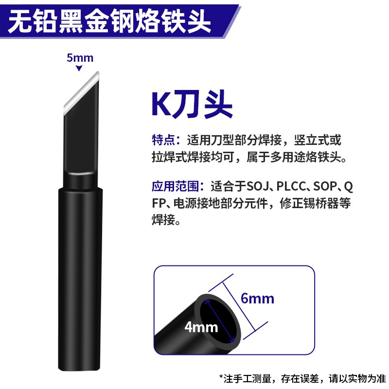 WEP原装电烙铁头黑金刚耐氧化内热式936恒温焊头刀马蹄尖头通用型