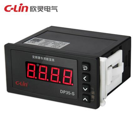 欣灵DP35-S变频器转速表0-10VDC或4-20MA输入数显外接频率专用表*