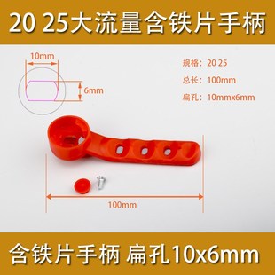 PPR钢芯球阀手柄 活接球阀手柄 全塑热熔阀门 PE阀门长柄快开把手