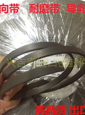 四氟青铜导向带/耐磨带/油缸气缸支撑环导向环4/5/5.6/6/6.3*2.5