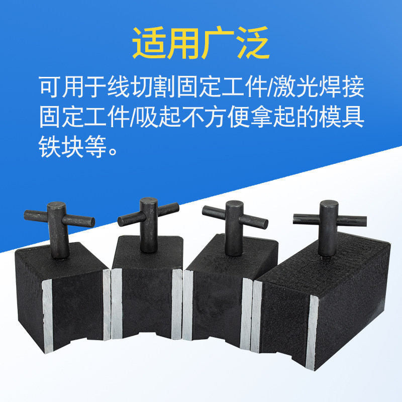 开关式磁力座百分表座强磁固定线切割磁铁磁性座磁力座6T8T10T12T