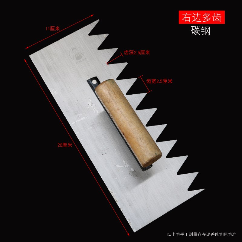 瓷砖锯齿抹子方齿带齿抹灰刀铺贴瓷砖抹泥刀平灰批灰匙泥瓦工工具