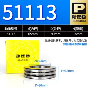 德国BKD进口平面推力球轴承51112 51113 51114 51115 51116 51117