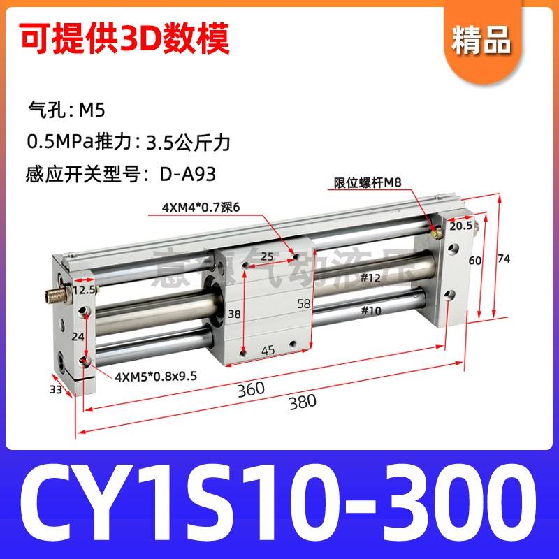 三轴气动滑台RMT带导轨磁耦式无杆气缸CY1S10/15/20/25/32/40-RMU
