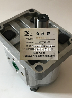 齿轮泵 液压油泵CBN-F310 F314 F306 F320 F325 F316淮安万科液压