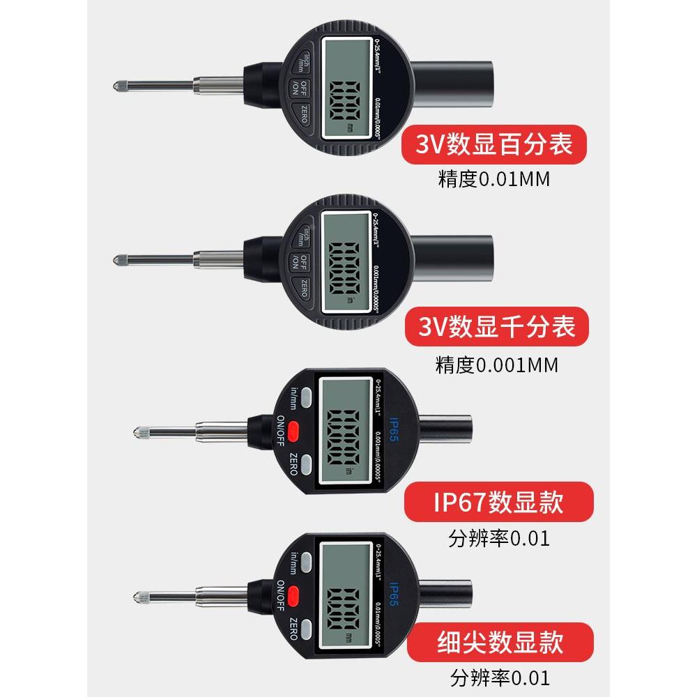 合馬順數(shù)顯百分表電子防水高度測(cè)量?jī)x高度規(guī)高精度高度儀千分表*