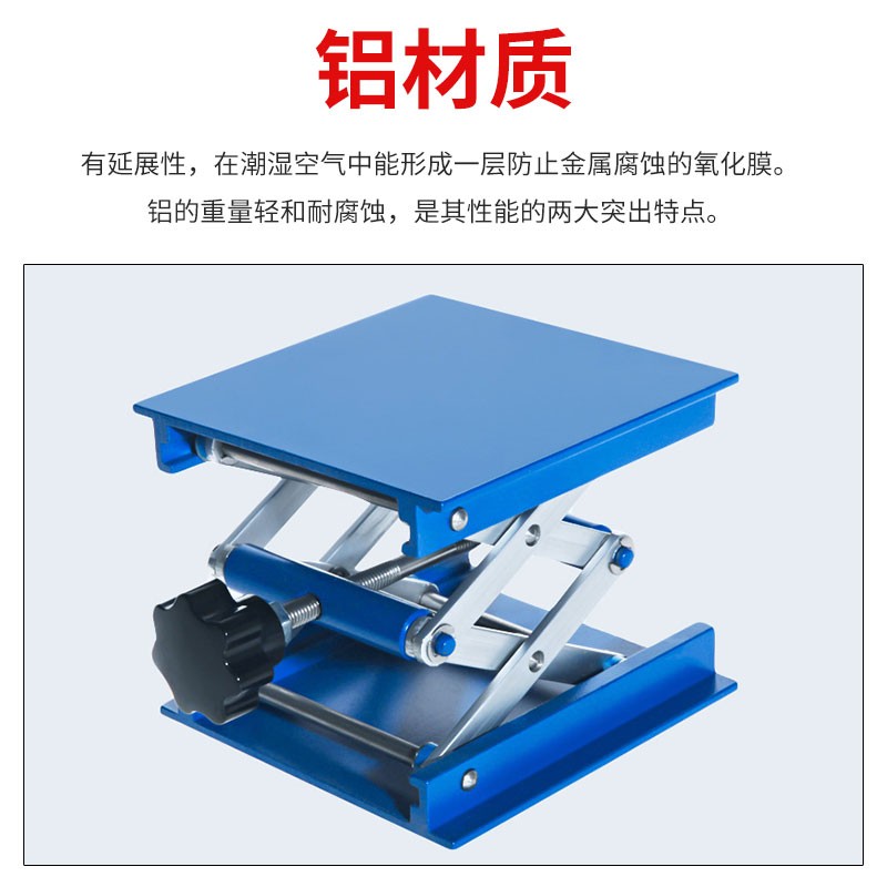 实验室用升降台 100 150 200 250 300mm小型升降平台 手动不锈钢