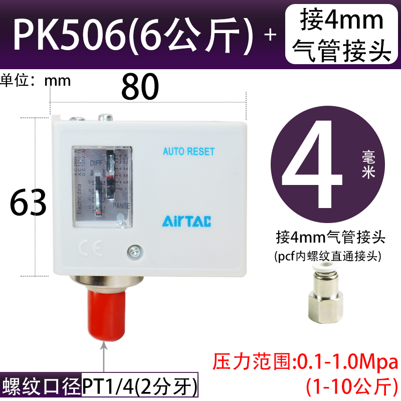 厂促亚德客压力自动气压开关控制器机械式气动空压机水泵U压品