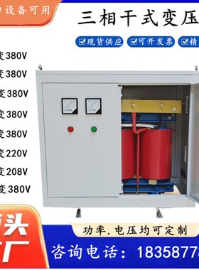 10KVA15KW 三相变压器380V变220V转415V440V480V660V690V干式隔离