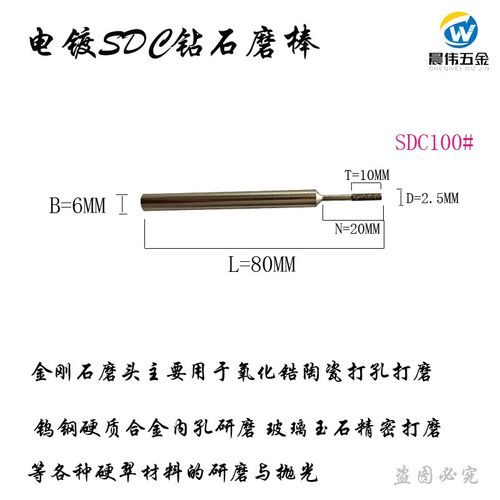 供应晨伟金刚石磨头D2-D12SDC100#粗砂磨头研磨钨钢内孔研磨用