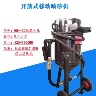 小型高压喷砂机器石材雕刻船舶汽车除油漆模具除锈翻新移动喷沙罐