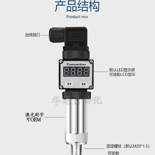 扩散硅压力变送器真空液压油压水压传感器1.6mpa小巧型4-20mA数显