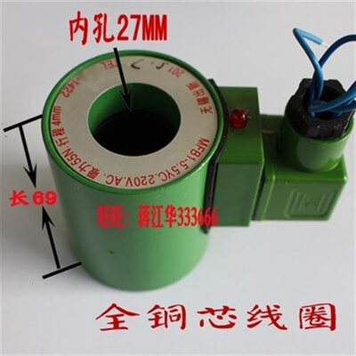 电磁阀电磁铁MFB1-MFZ1-12.5345.57YC线圈铜芯24V220V