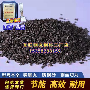 抛丸机配件合金钢丸钢砂喷砂机钢丝切丸1.51.0铸钢棱角砂不锈钢丸